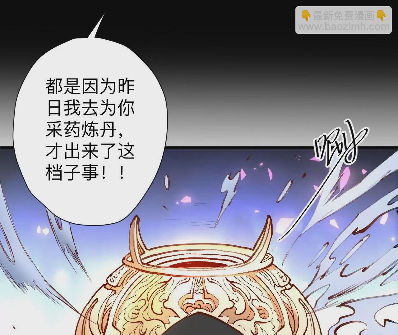 第41话 女人，你引起了我的注意！