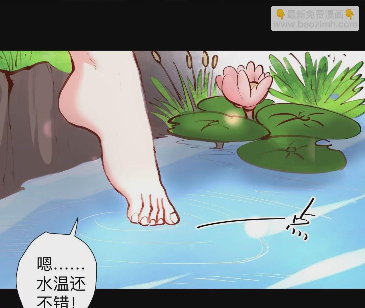 第41话 女人，你引起了我的注意！