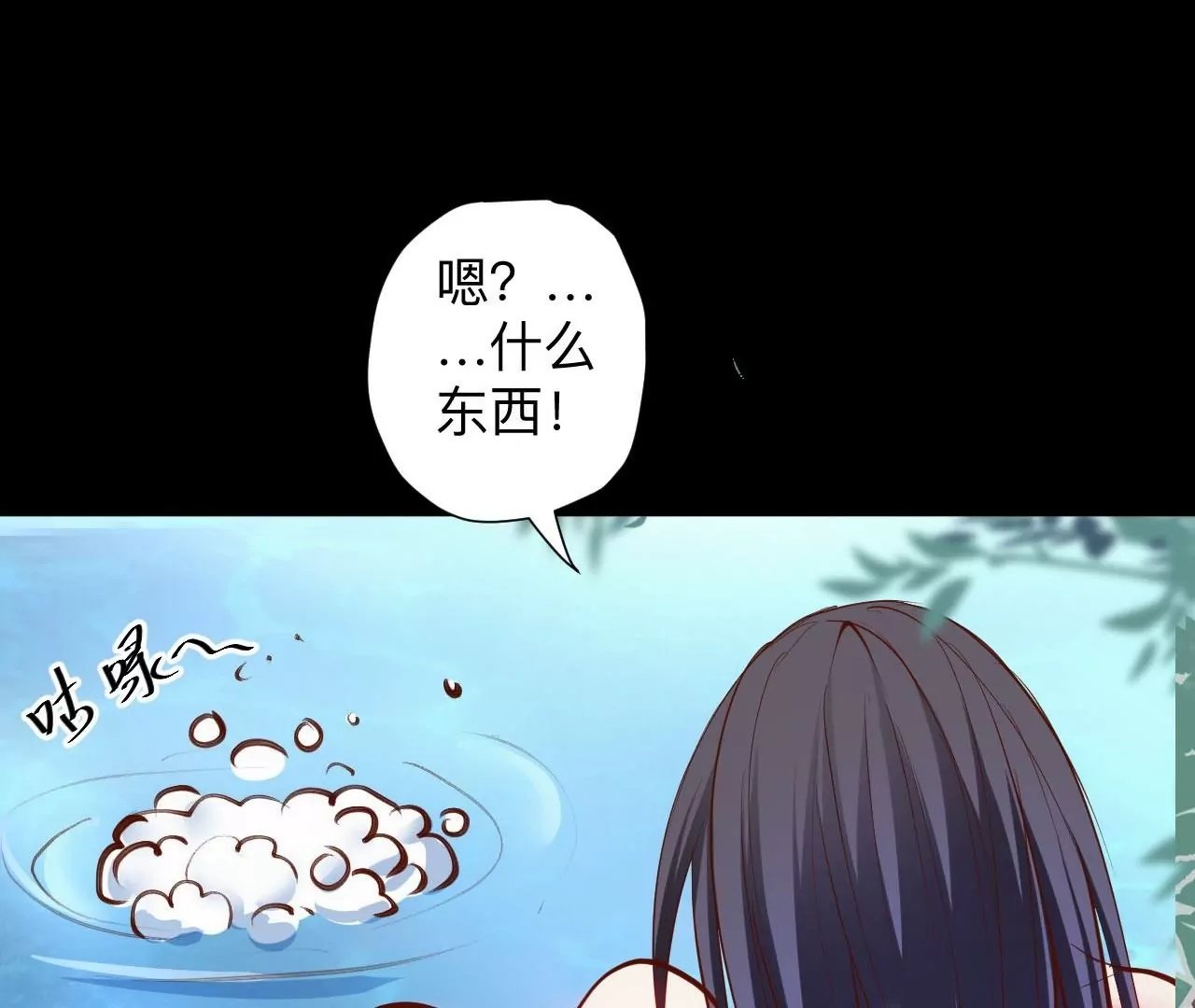 第41话 女人，你引起了我的注意！