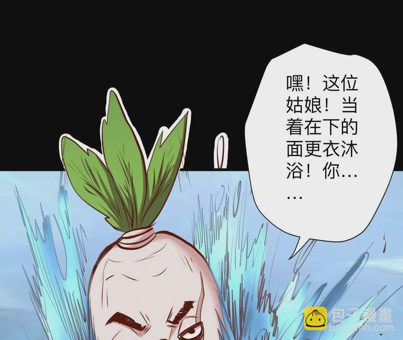 第41话 女人，你引起了我的注意！