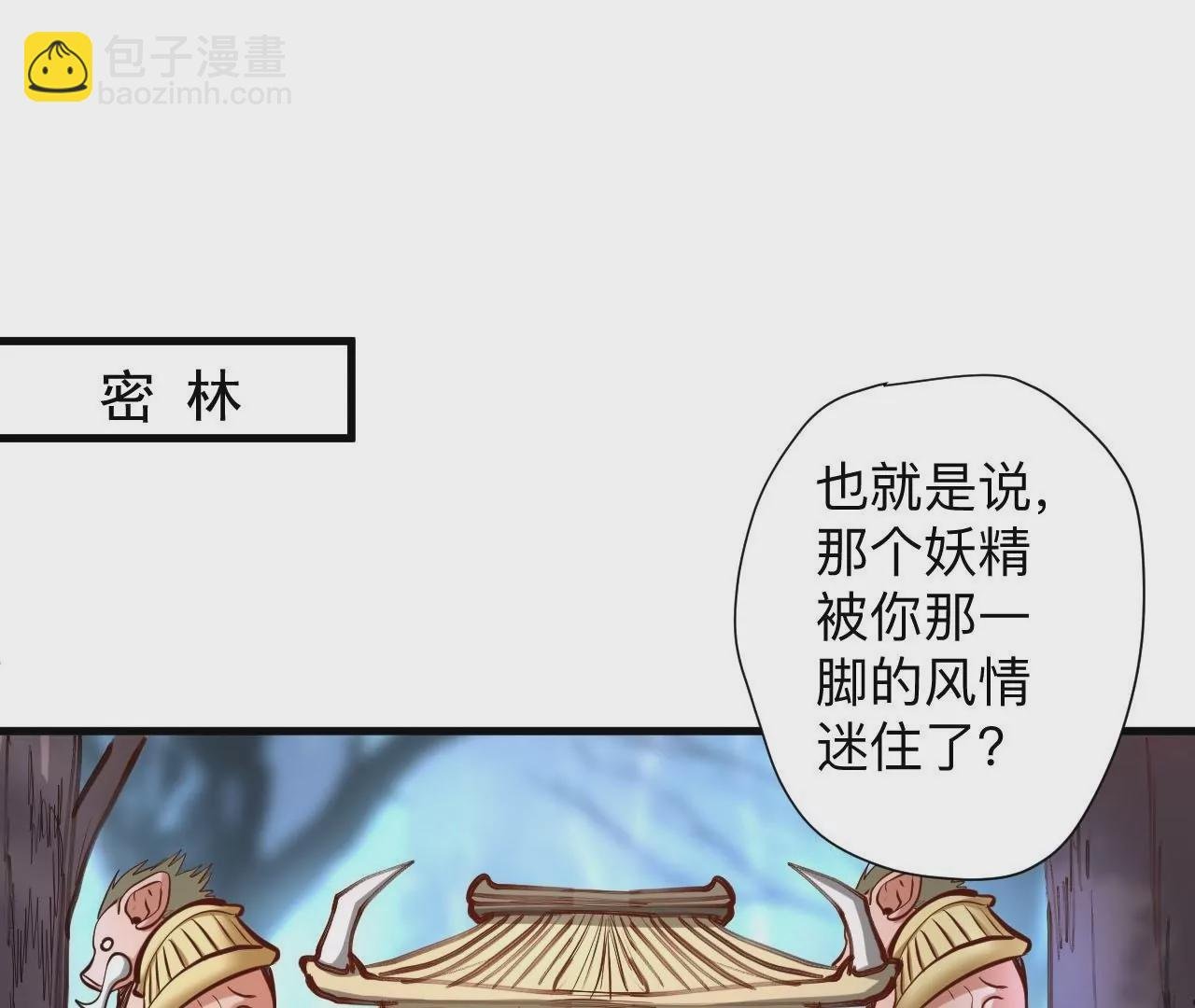 第42话 他给的真的太多了！