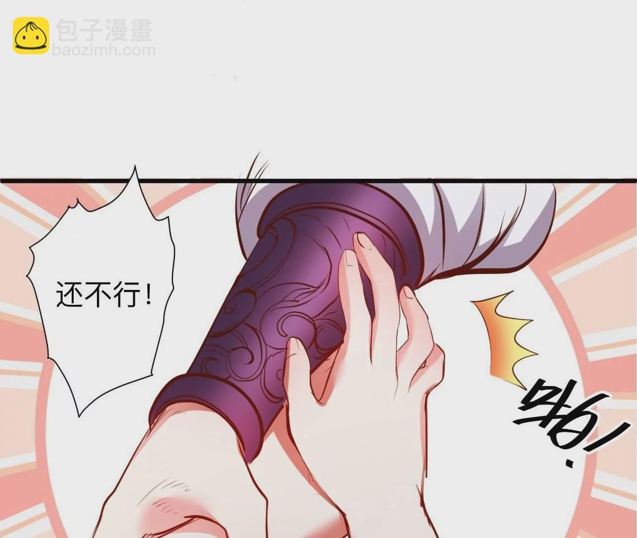 第42话 他给的真的太多了！
