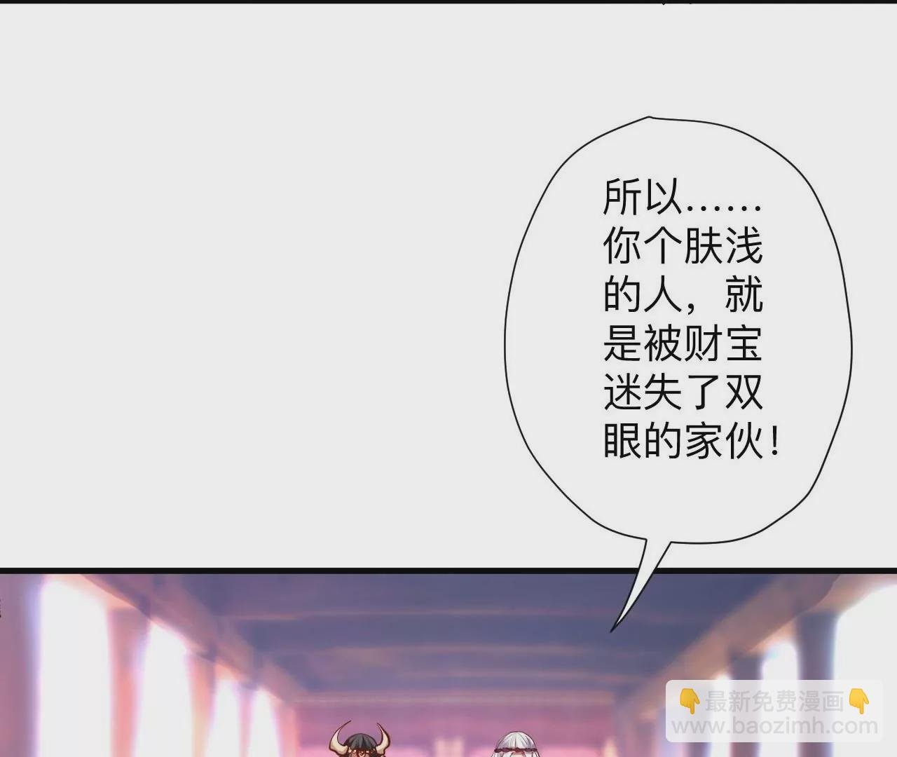 第42话 他给的真的太多了！