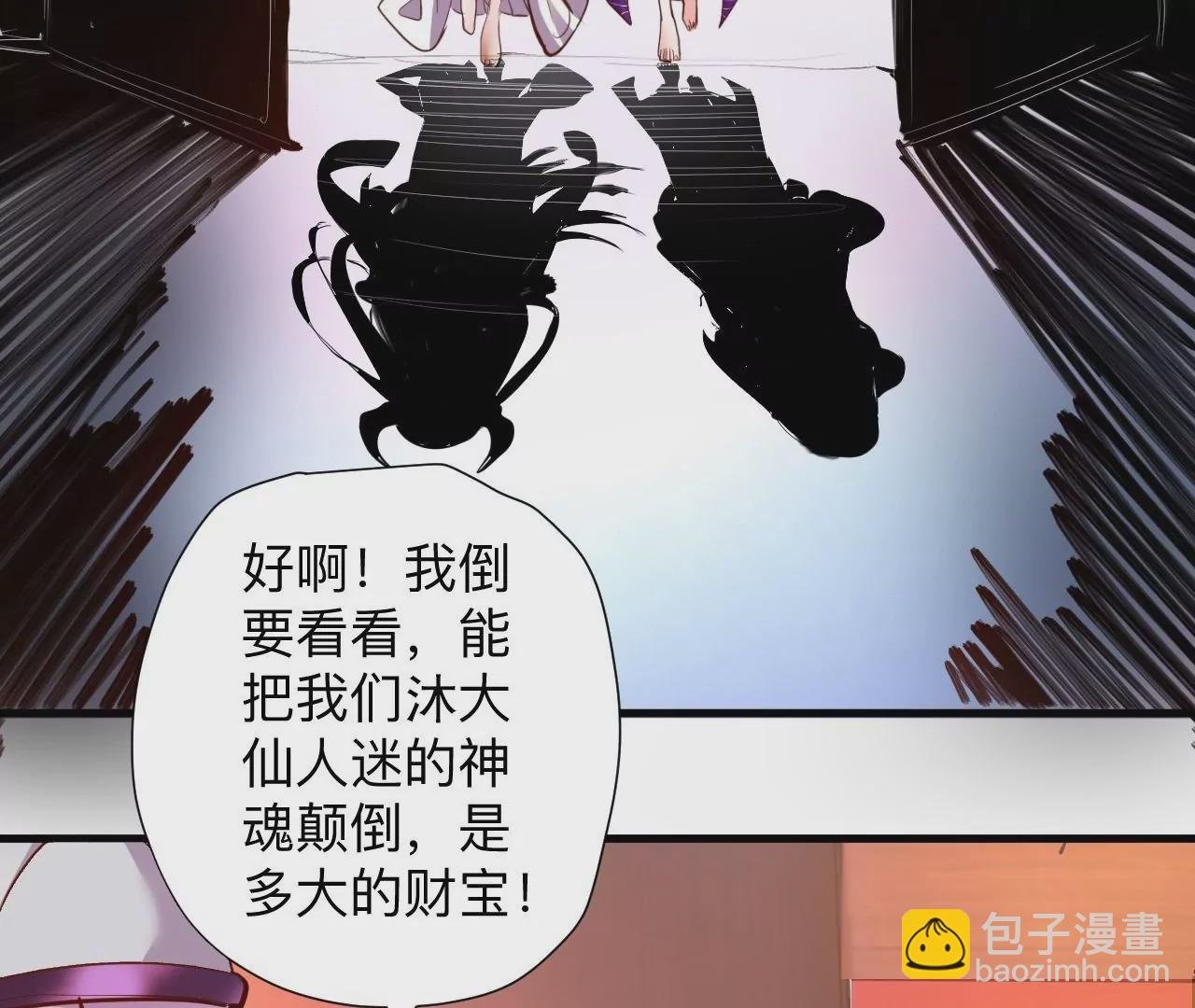 第42话 他给的真的太多了！
