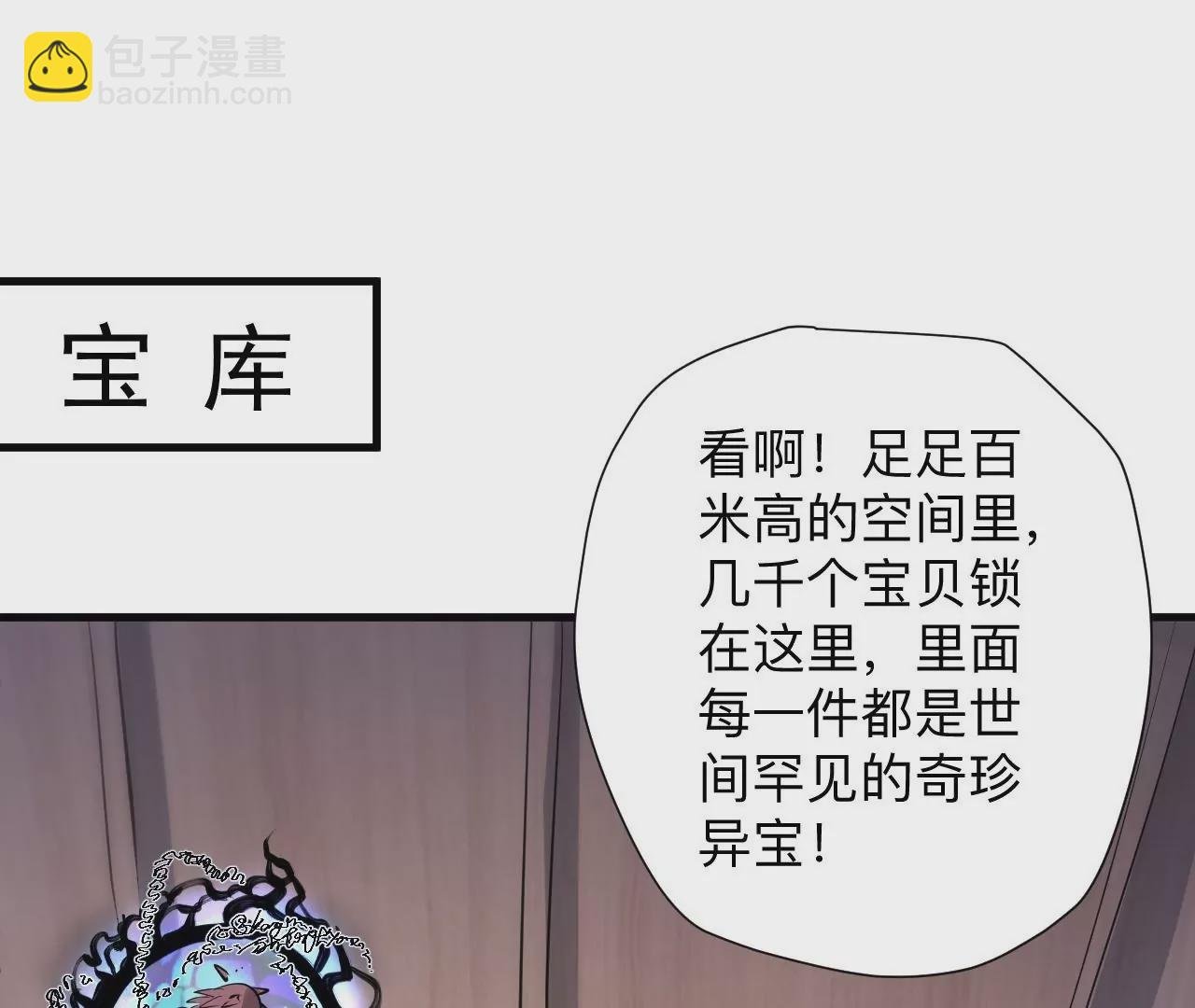 第42话 他给的真的太多了！