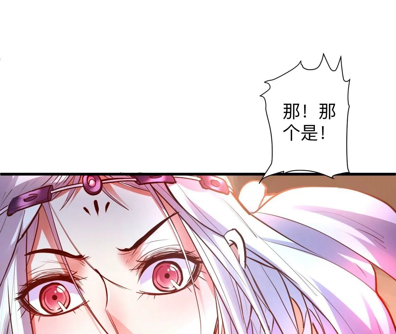第42话 他给的真的太多了！