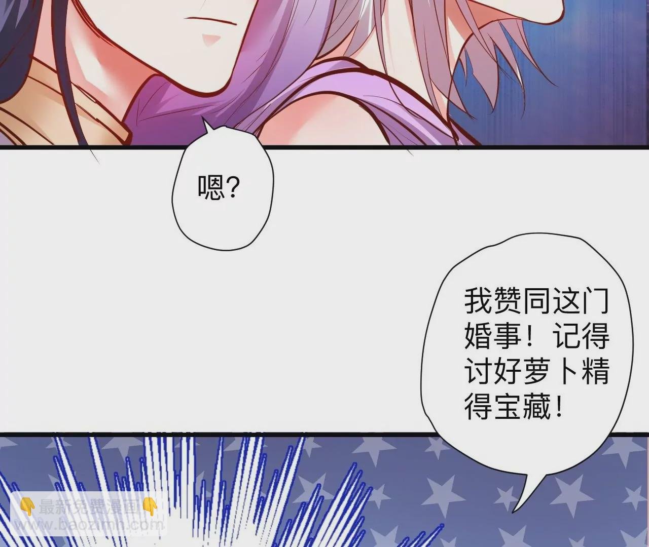 第42话 他给的真的太多了！