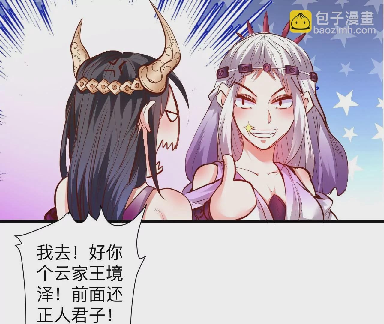第42话 他给的真的太多了！