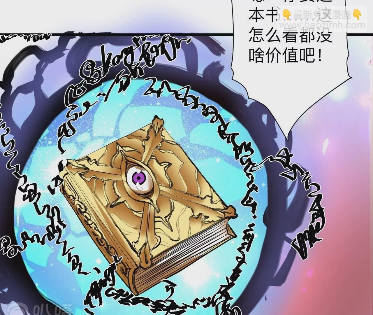 第42话 他给的真的太多了！