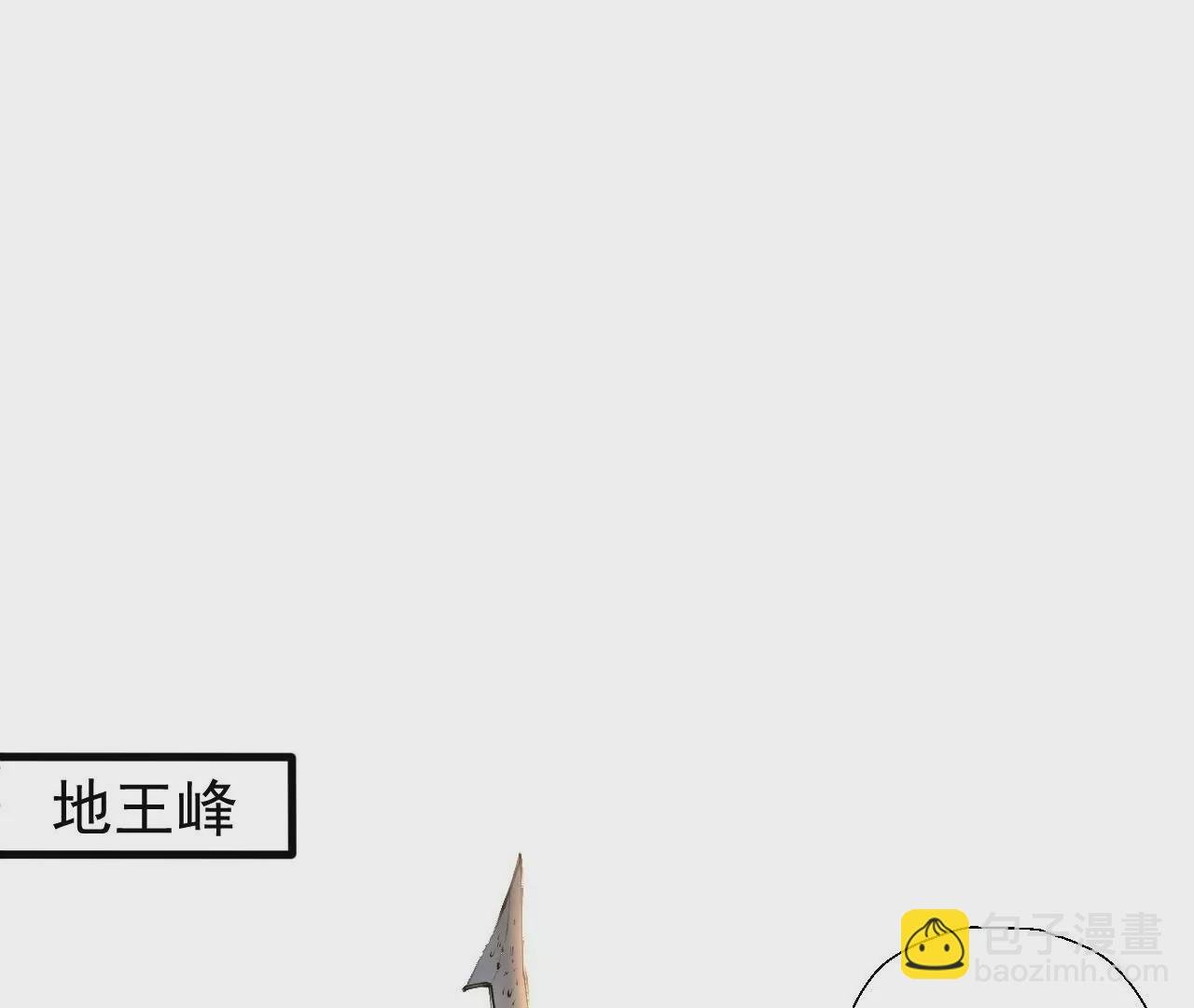 第44话 地王的真身