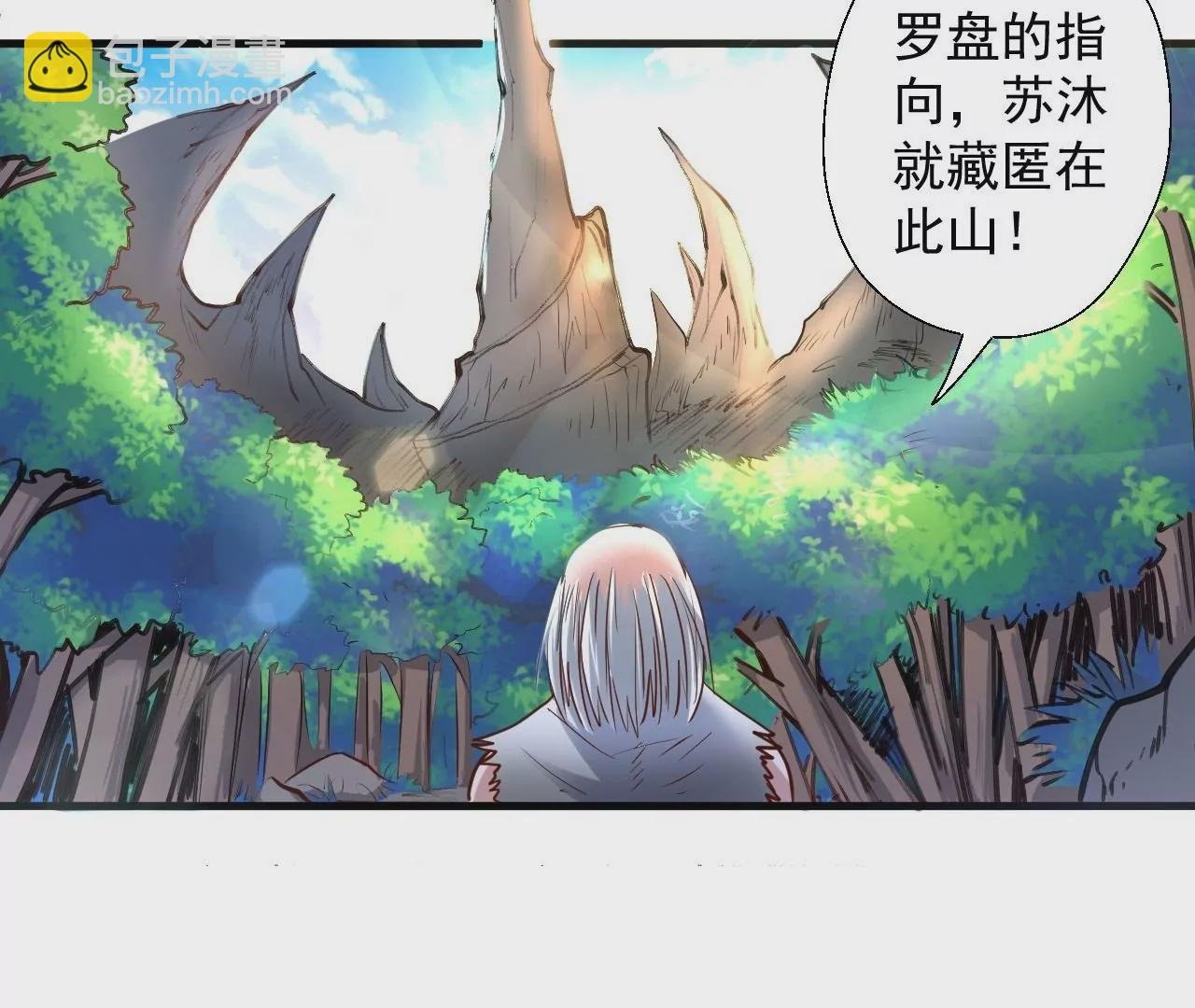 第44话 地王的真身