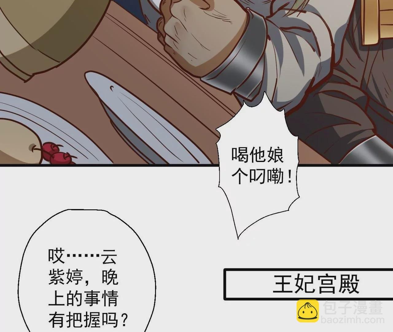 第44话 地王的真身