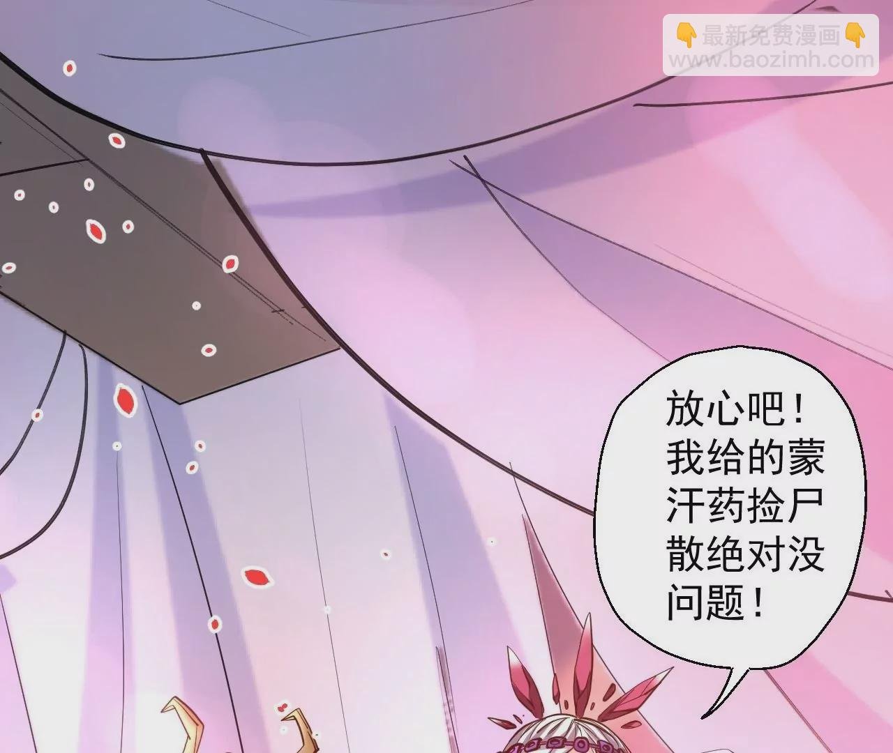 第44话 地王的真身