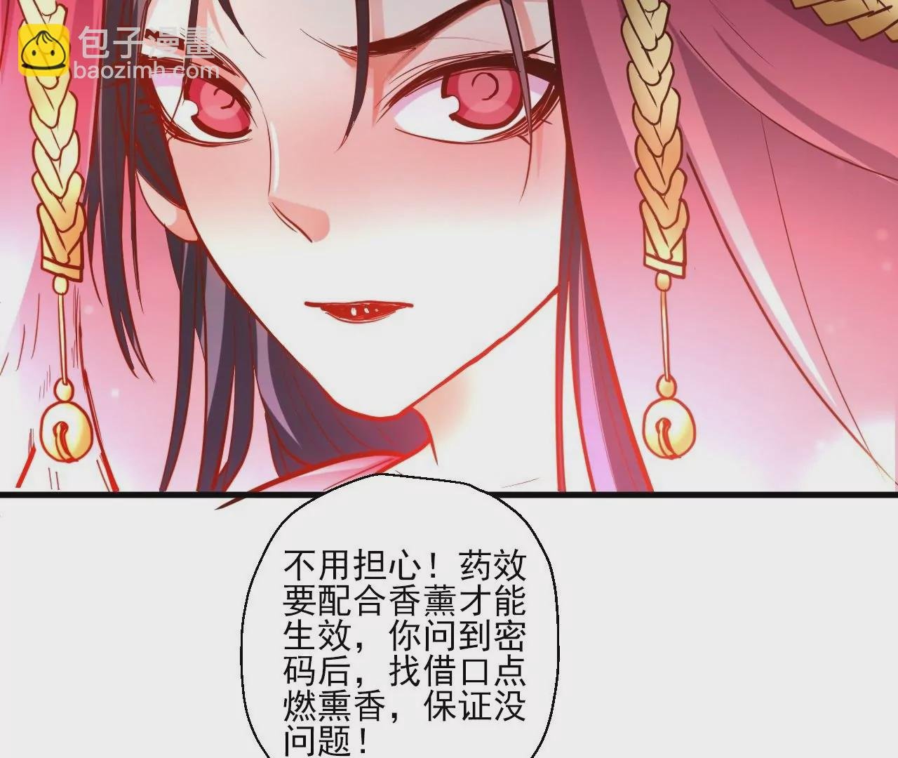 第44话 地王的真身