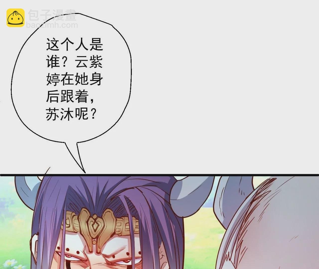 第44话 地王的真身