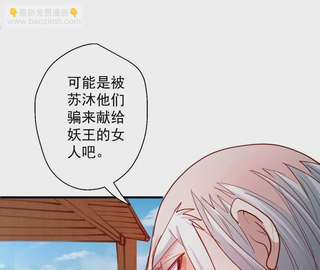 第44话 地王的真身