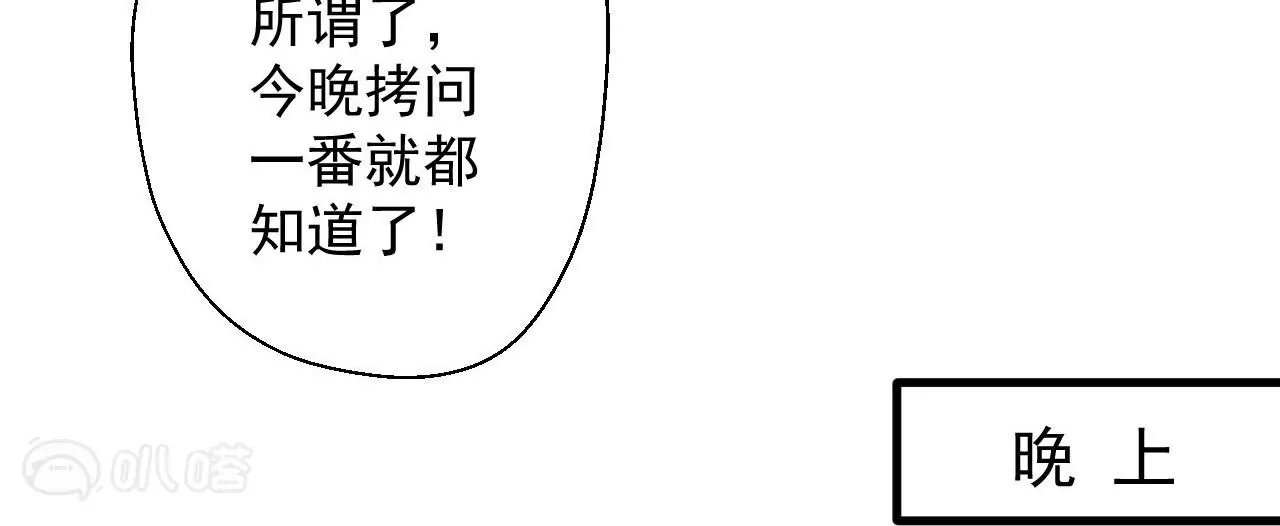 第44话 地王的真身