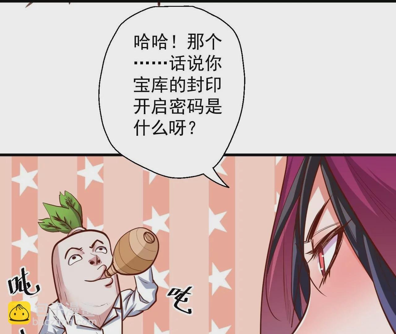 第44话 地王的真身