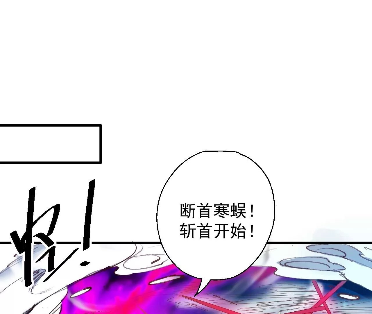 第46话 地王只有屁股软？