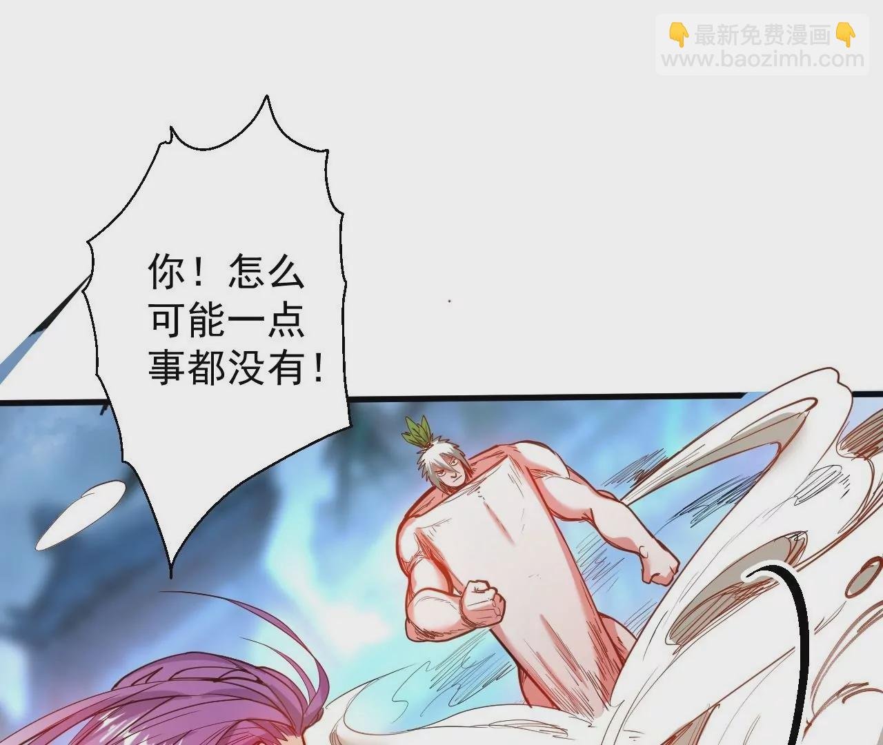 第46话 地王只有屁股软？