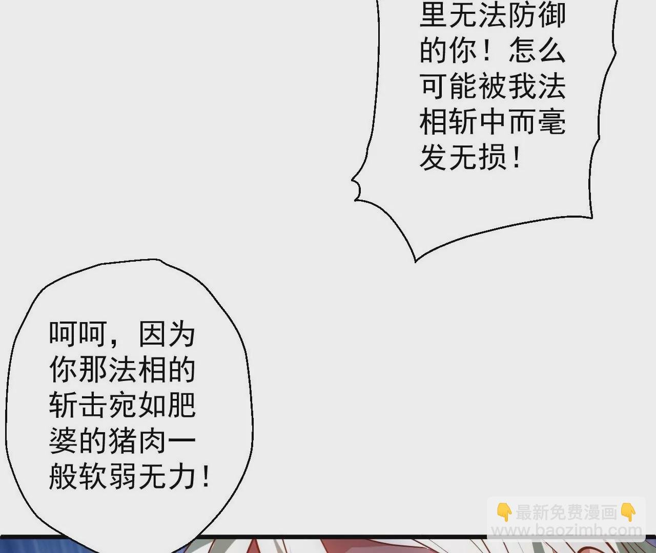 第46话 地王只有屁股软？
