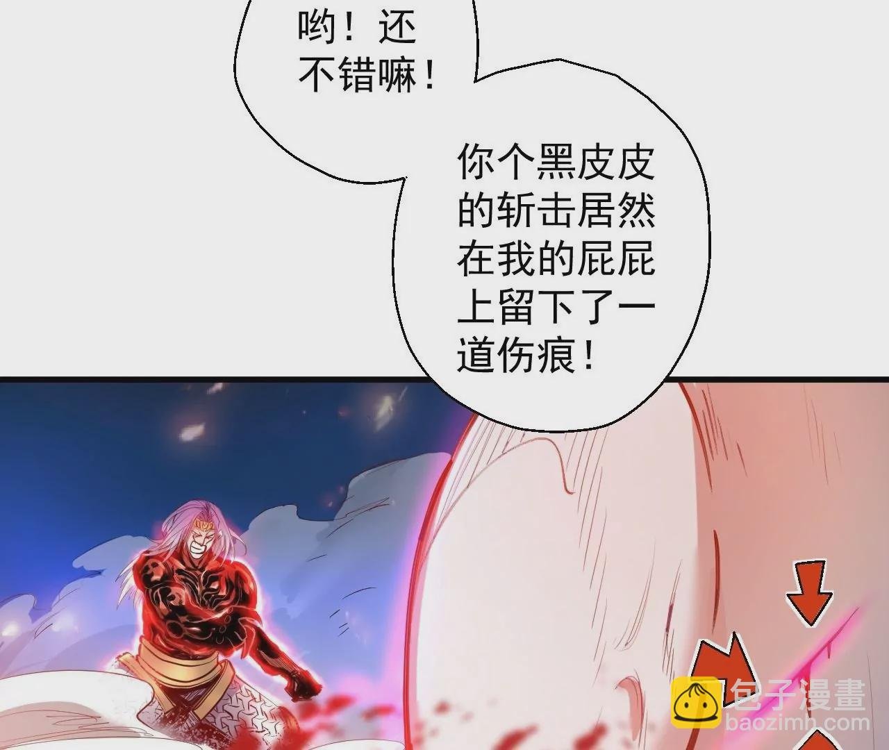 第46话 地王只有屁股软？