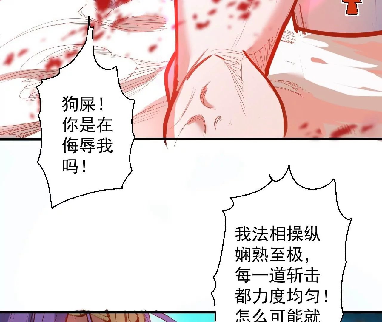 第46话 地王只有屁股软？