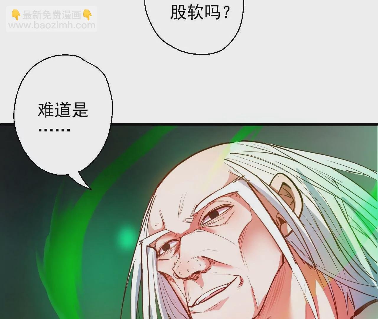 第46话 地王只有屁股软？