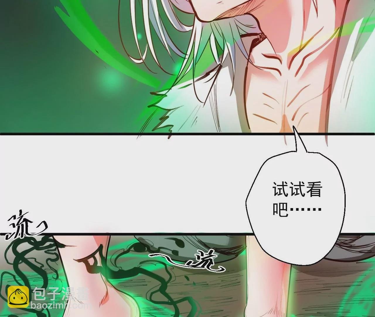 第46话 地王只有屁股软？