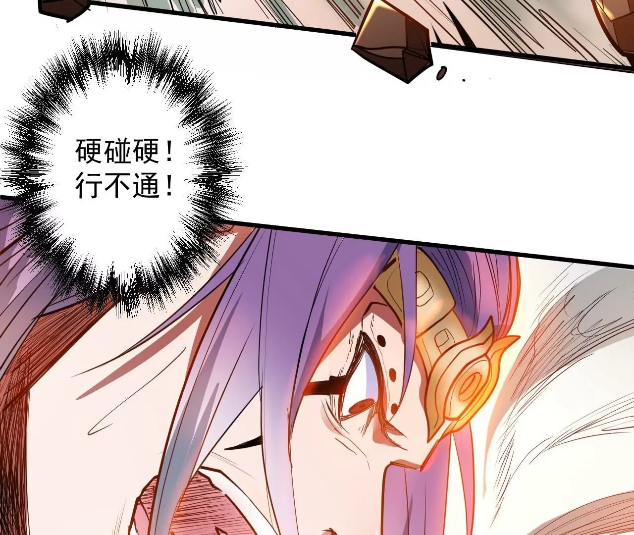 第46话 地王只有屁股软？