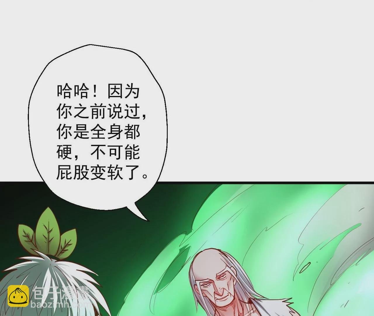 第47话 灵魂不散