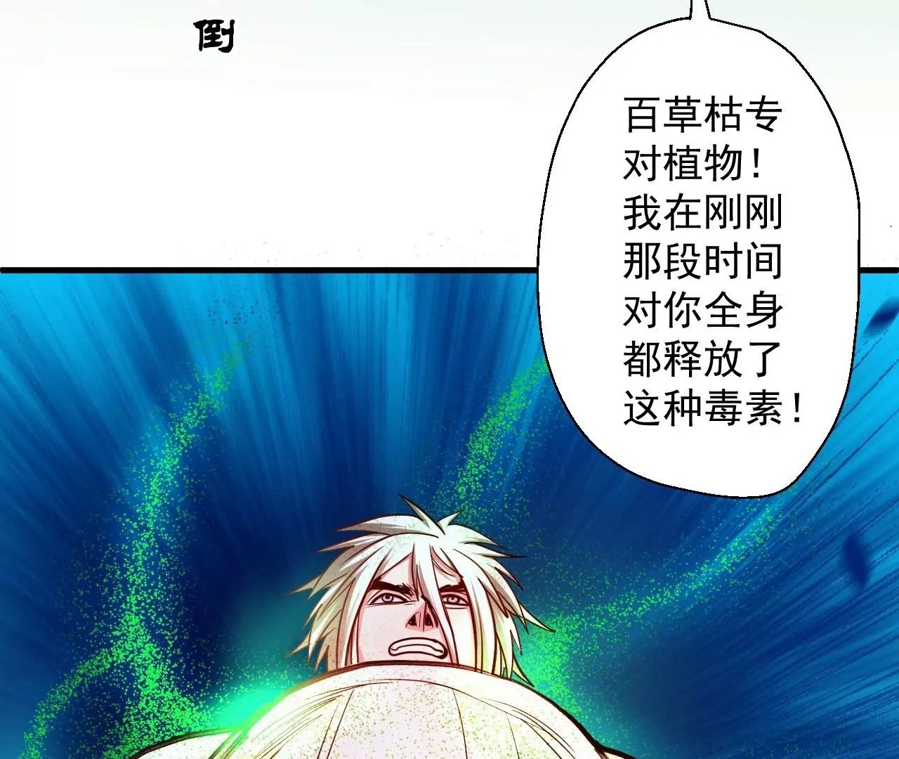第47话 灵魂不散