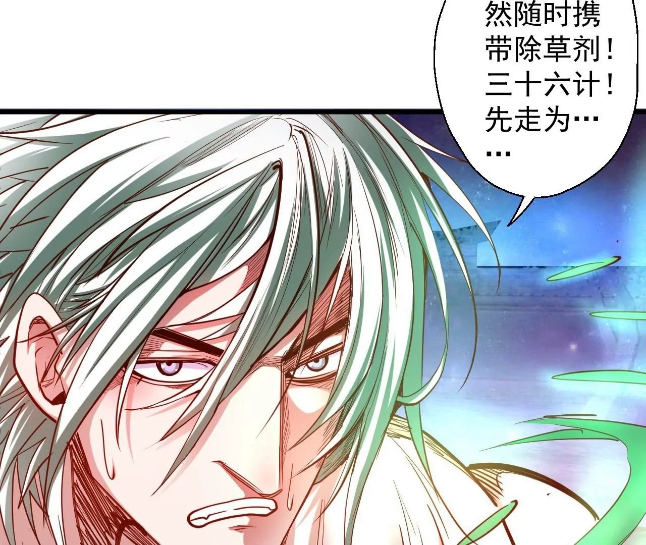 第47话 灵魂不散