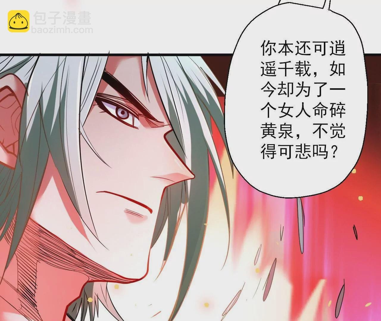 第48话 王妃变猛男！