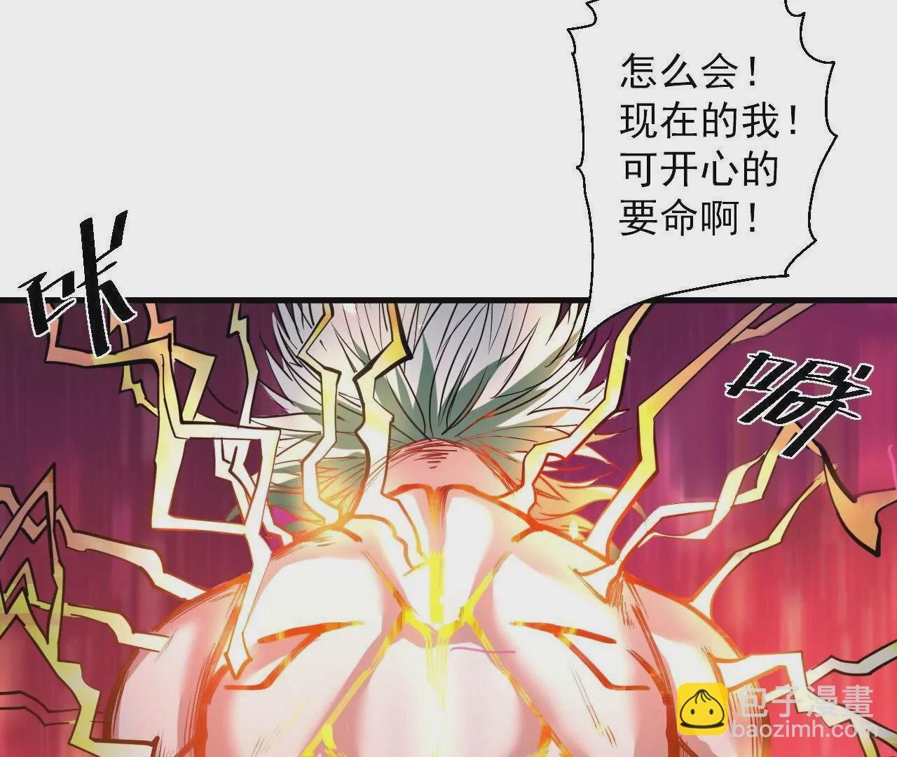 第48话 王妃变猛男！