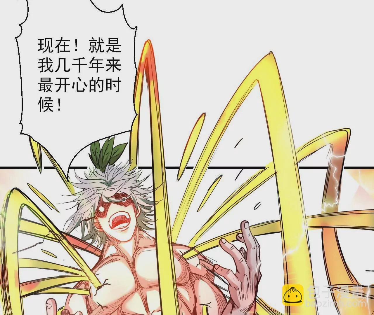 第48话 王妃变猛男！