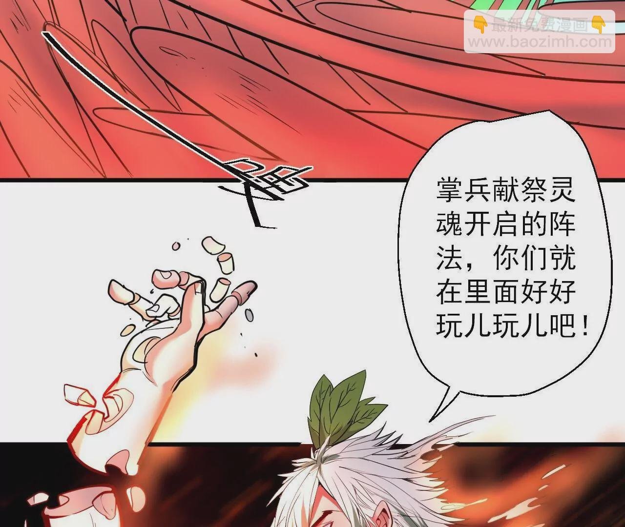 第48话 王妃变猛男！