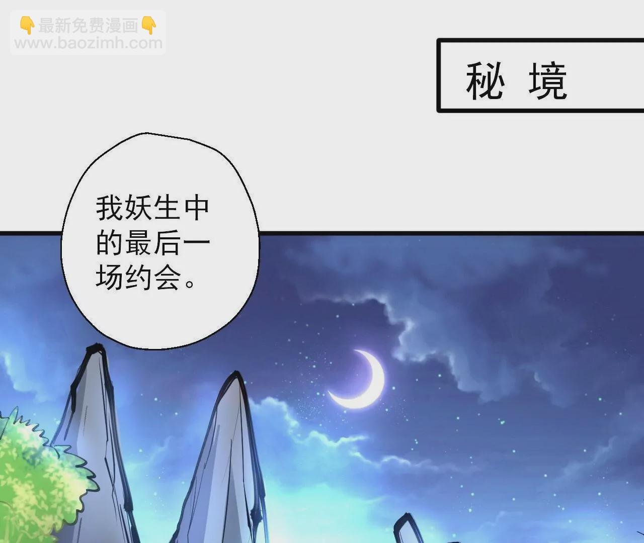 第48话 王妃变猛男！
