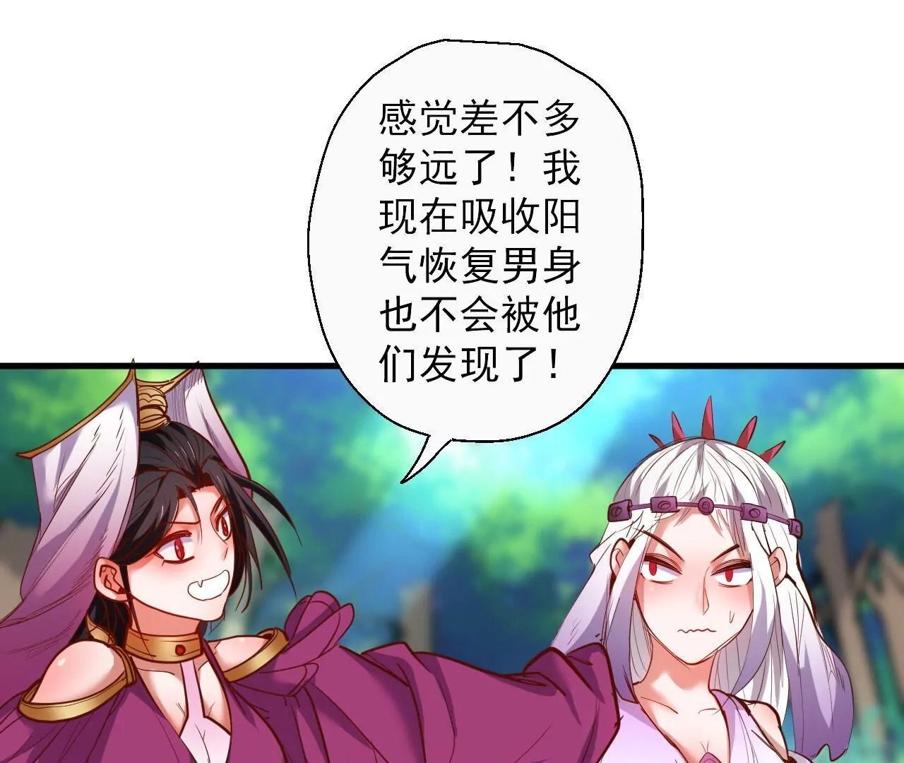 第48话 王妃变猛男！