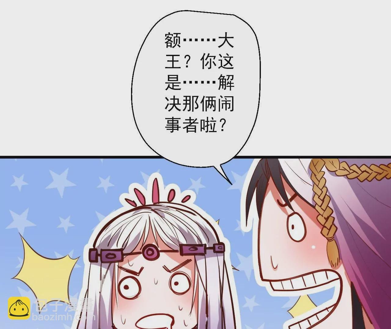第48话 王妃变猛男！