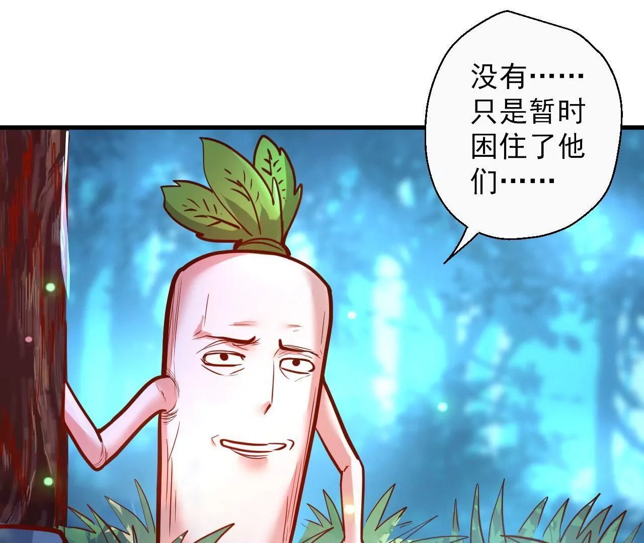 第48话 王妃变猛男！