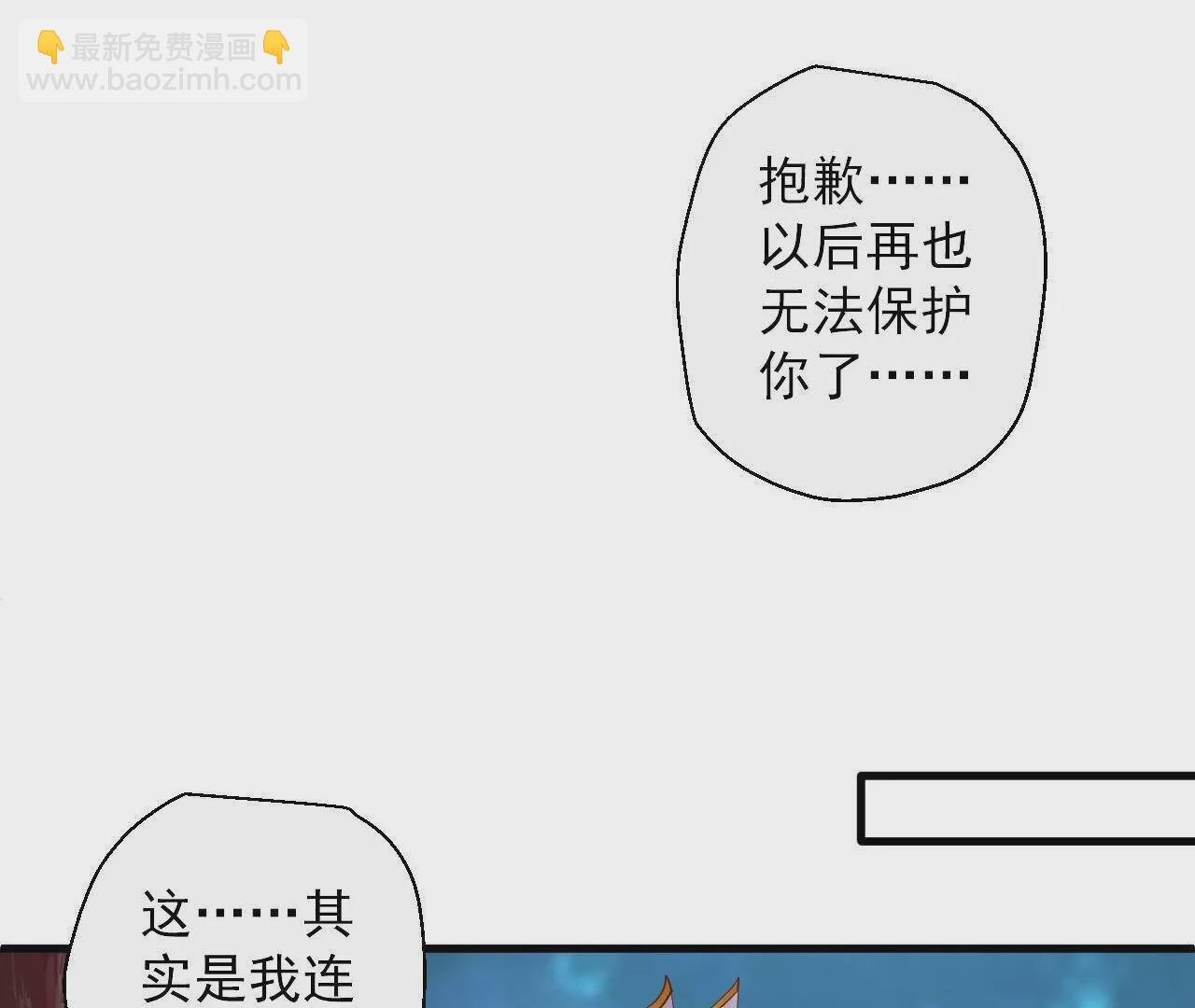 第48话 王妃变猛男！