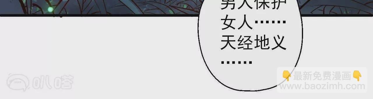 第48话 王妃变猛男！