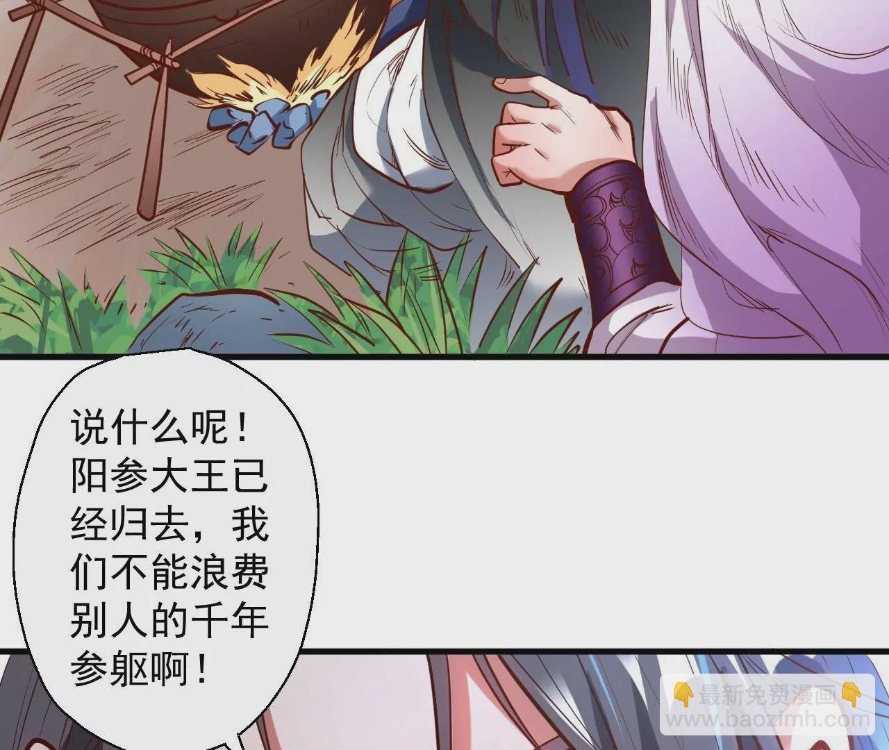 第49话 最后的帮助