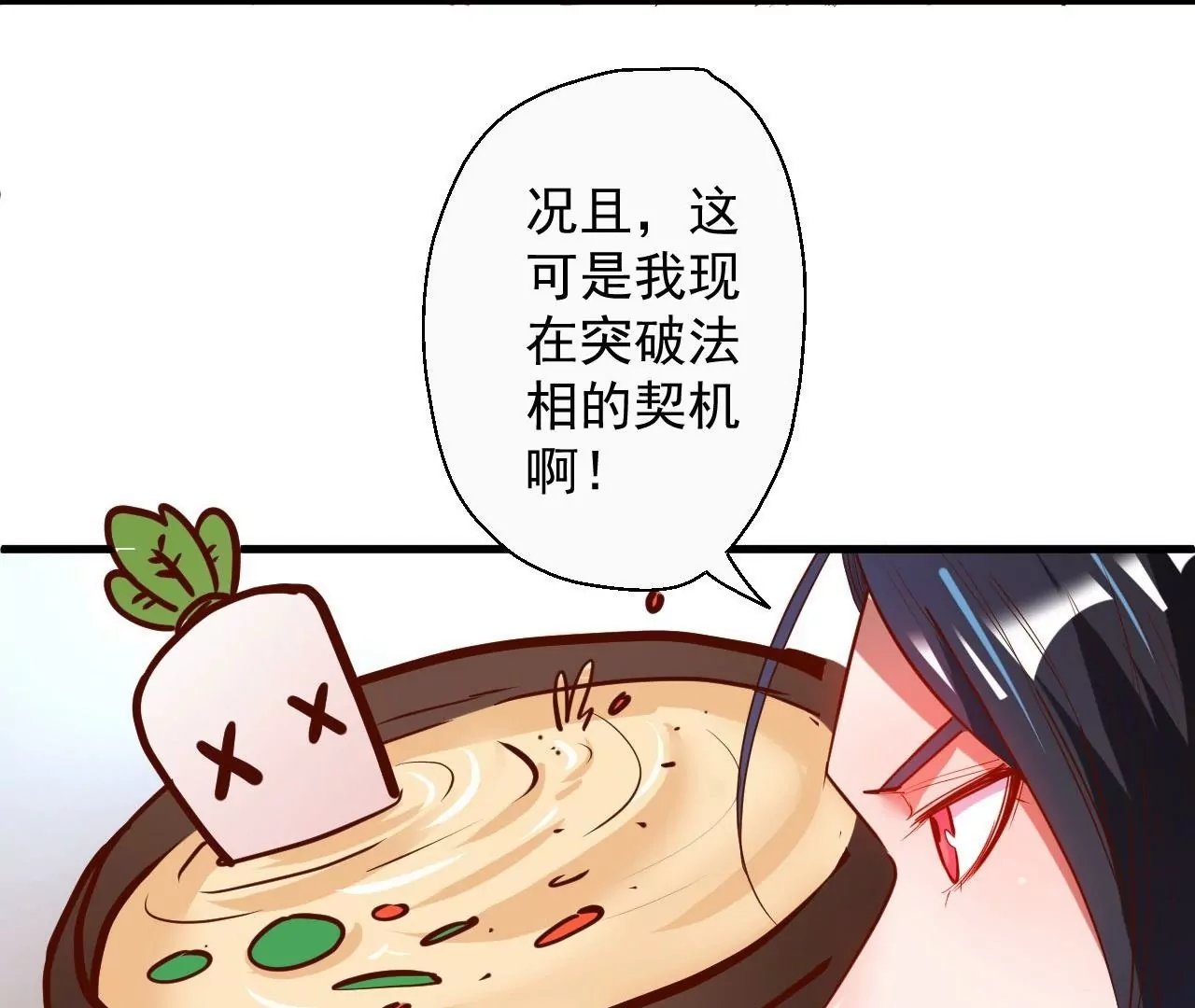 第49话 最后的帮助