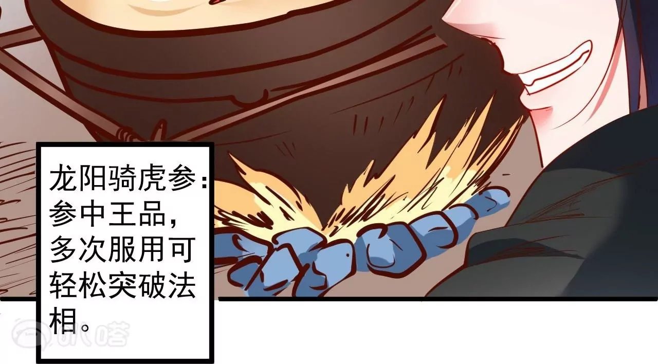 第49话 最后的帮助