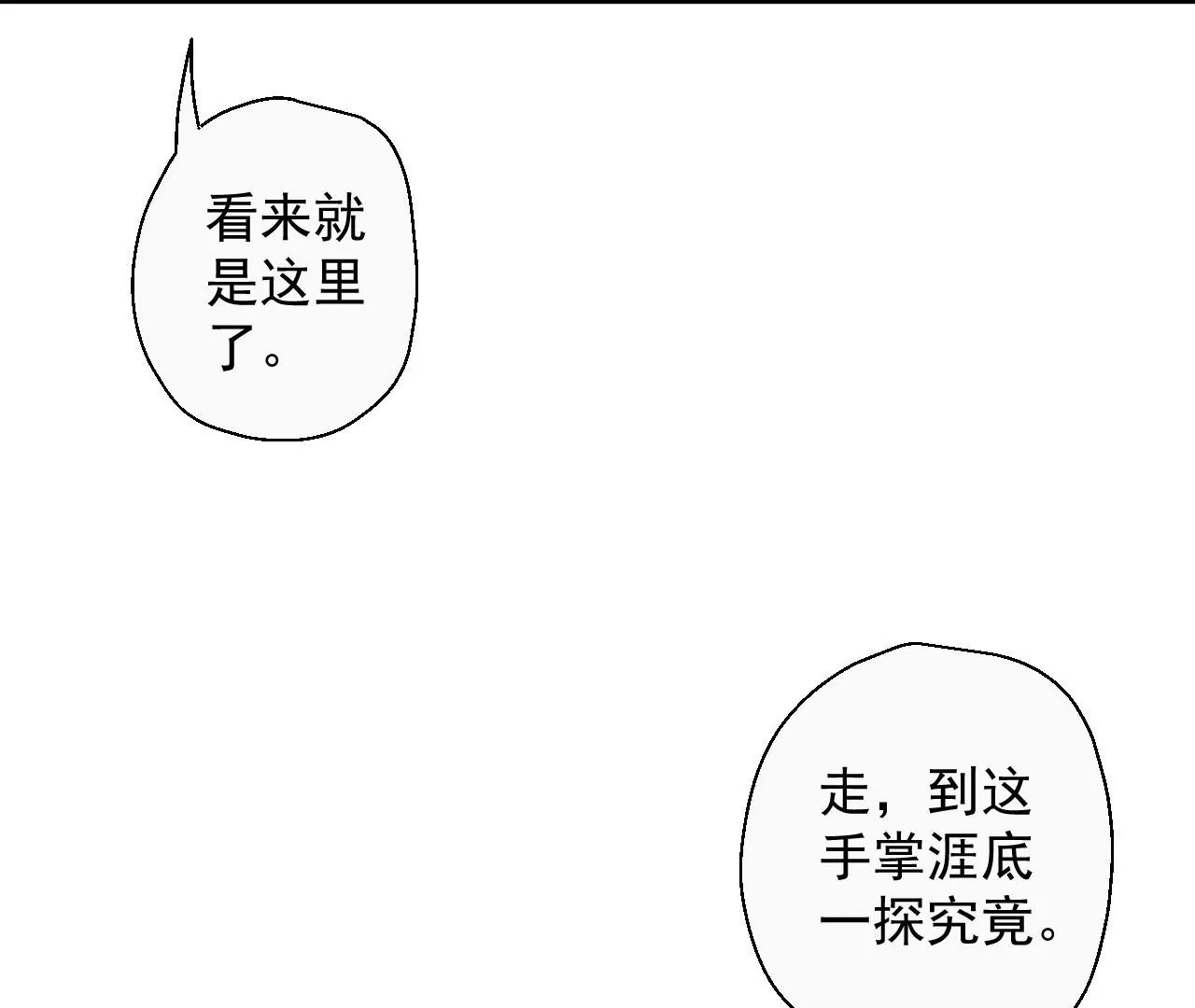 第49话 最后的帮助