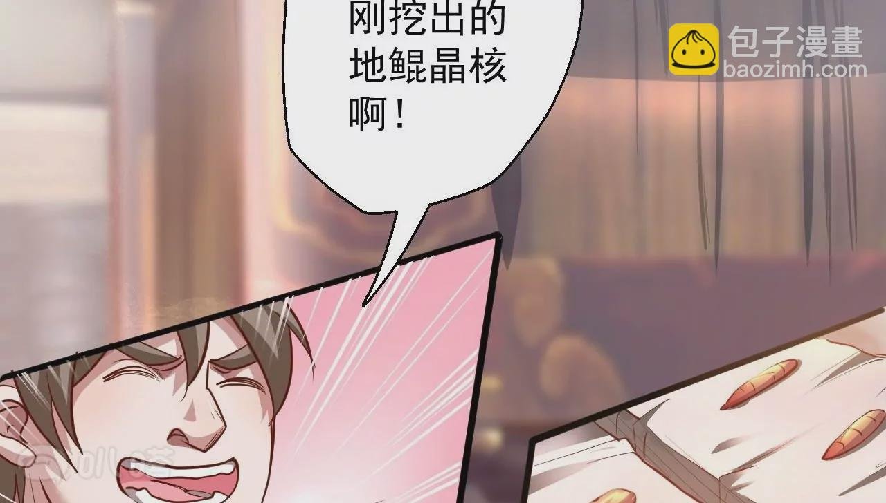 第5话 炼丹助手