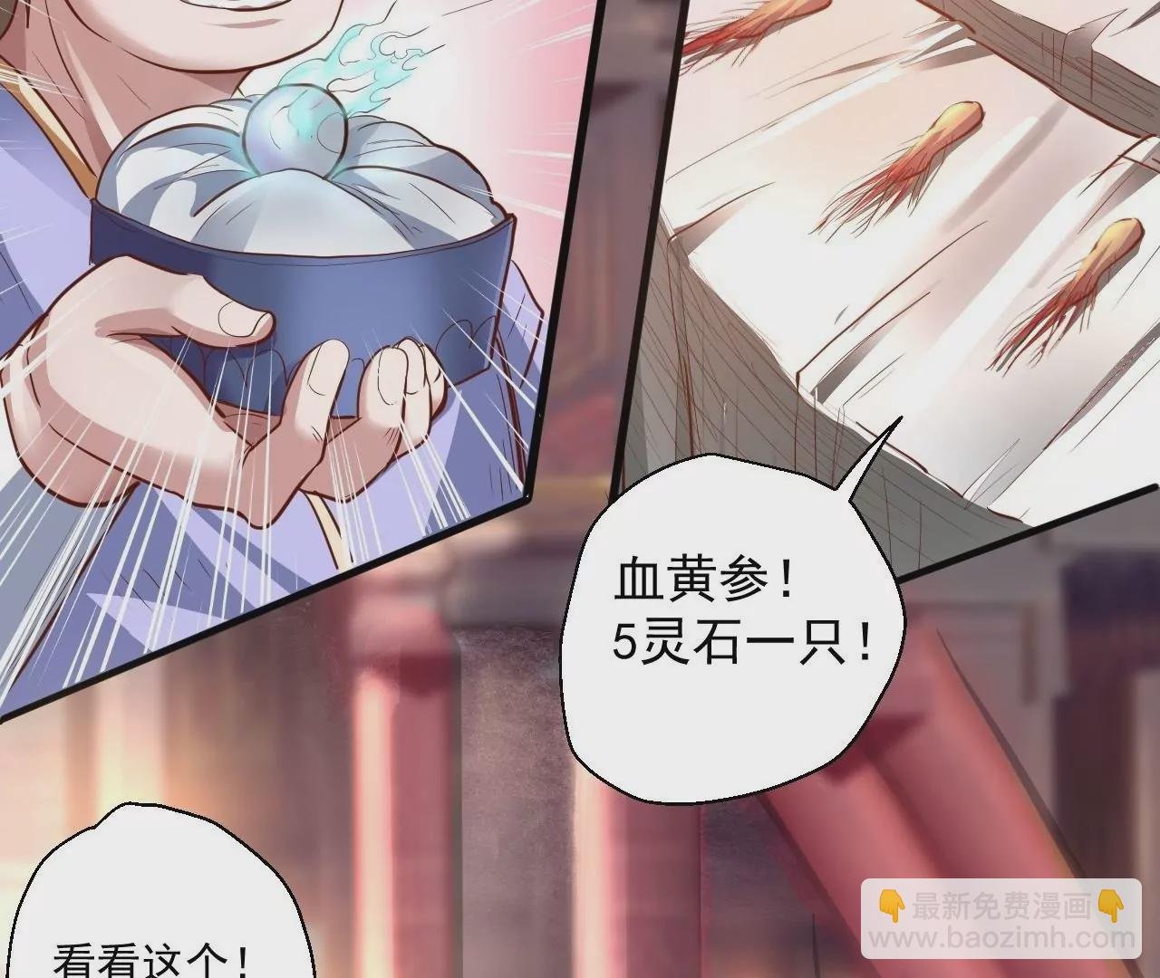 第5话 炼丹助手