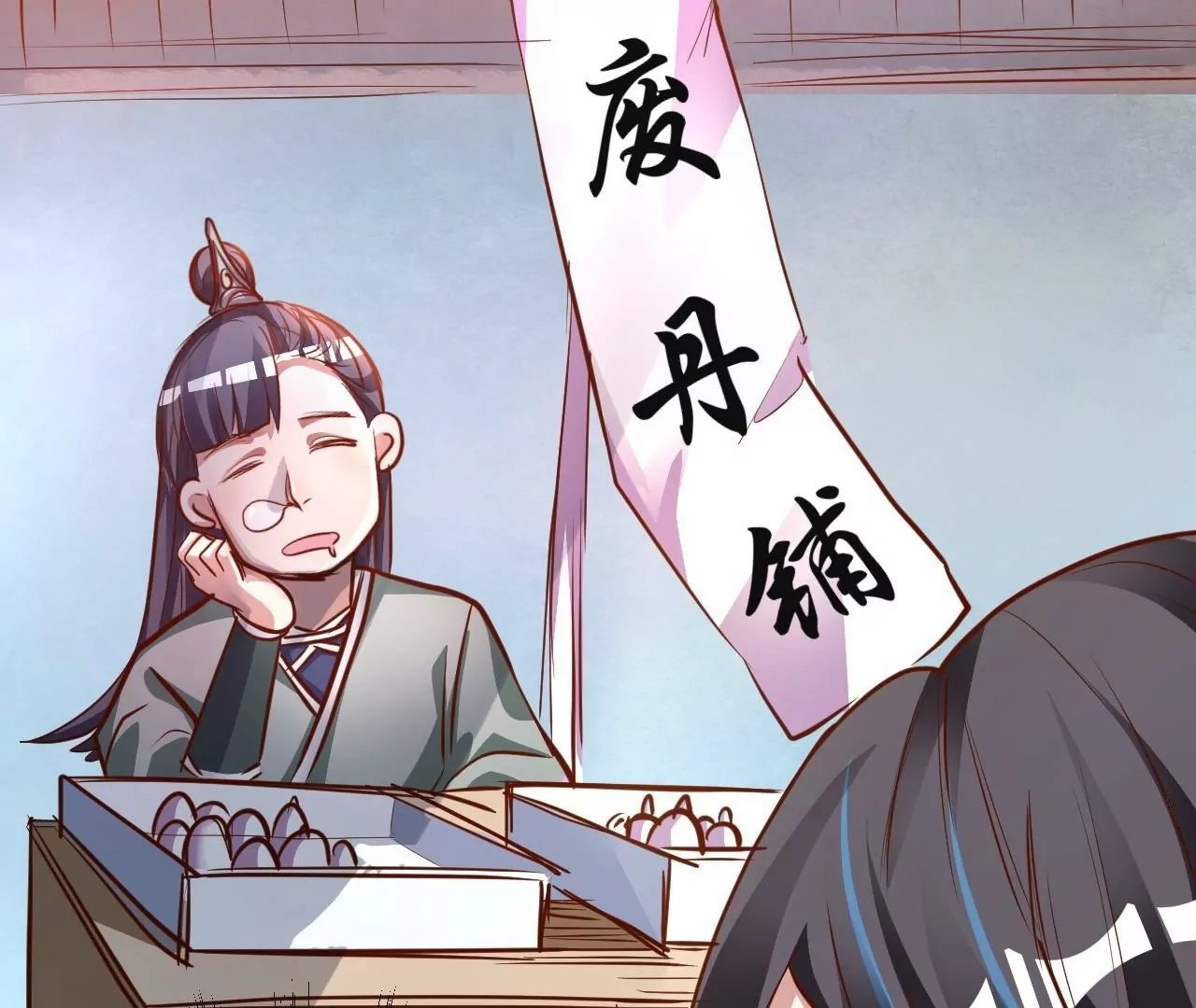 第5话 炼丹助手